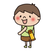 水筒を斜め後ろに掛けている子供（男の子）