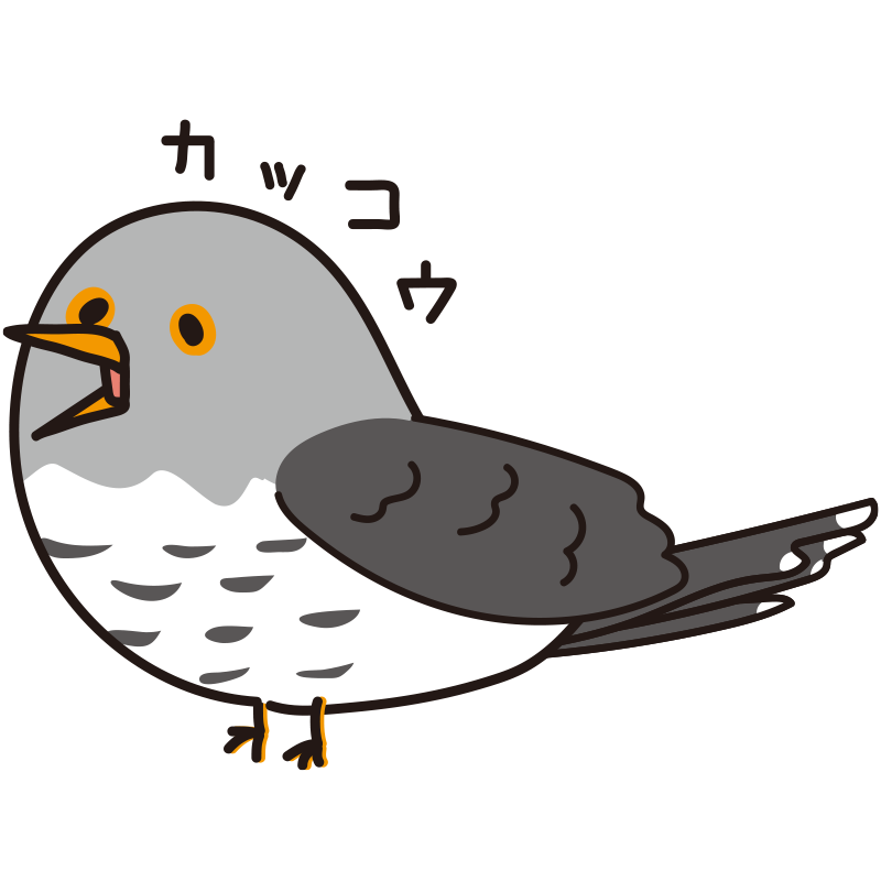 カッコウと鳴くカッコウ