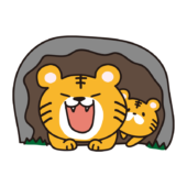 ことわざ　虎穴に入らずんば虎子を得ず