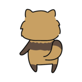 後ろを向いているタヌキ