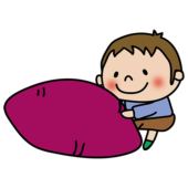 大きなサツマイモを持っている子供（男の子）