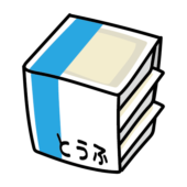 3パックでセットになっている豆腐