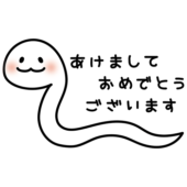あけましておめでとうございますの文字とヘビ（白）