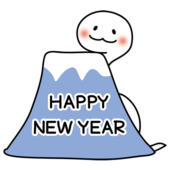 富士山にHAPPY NEW YEARの文字とヘビ（白）