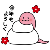 お餅に乗っているヘビ（ピンク）