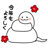 お餅に乗っているヘビ（白）