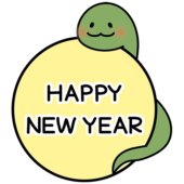 HAPPY NEW YEARの文字とヘビ