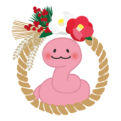 しめ縄から顔を出すヘビ（ピンク）