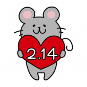 バレンタインデーの日付を持っているネズミ