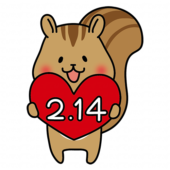 バレンタインデーの日付を持っているリス