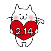 バレンタインデーの日付を持っている白い猫