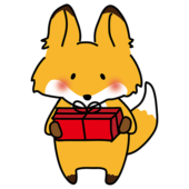 プレゼントを渡すキツネ