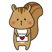 照れながらラブレターを渡すリス