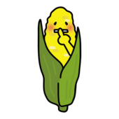 シーのポーズをするトウモロコシ