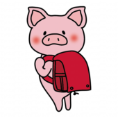 赤いランドセルを背負うぶた