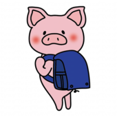 青いランドセルを背負うぶた