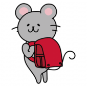 赤いランドセルを背負うネズミ