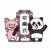 卒業式の看板の前で写真を撮るぶたとパンダ