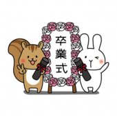 卒業式の看板の前で写真を撮るリスと白いうさぎ