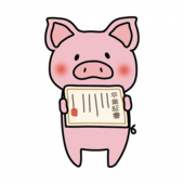 卒業証書を見せているぶた