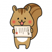 卒業証書を見せているリス