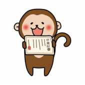 卒業証書を見せている猿