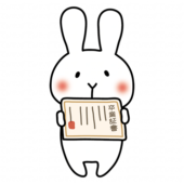 卒業証書を見せている白いうさぎ