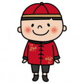 チャイナ服を着た子供（男の子）