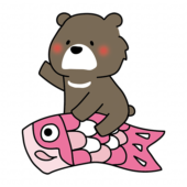 鯉のぼりにまたがるクマ