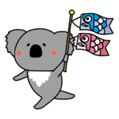 鯉のぼりを持ったコアラ