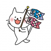 鯉のぼりを持った白い猫