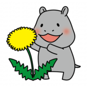 大きなタンポポとカバ