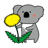 大きなタンポポとコアラ