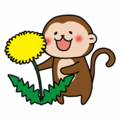 大きなタンポポと猿