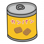 カンパン