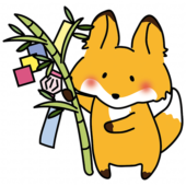 七夕飾りの付いている笹を持っているキツネ