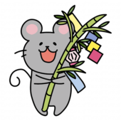 七夕飾りの付いている笹を持っているネズミ