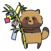 七夕飾りの付いている笹を持っているタヌキ