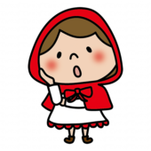 首をかしげている赤ずきんちゃん