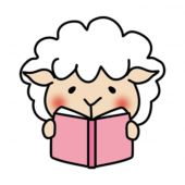 本を読む羊
