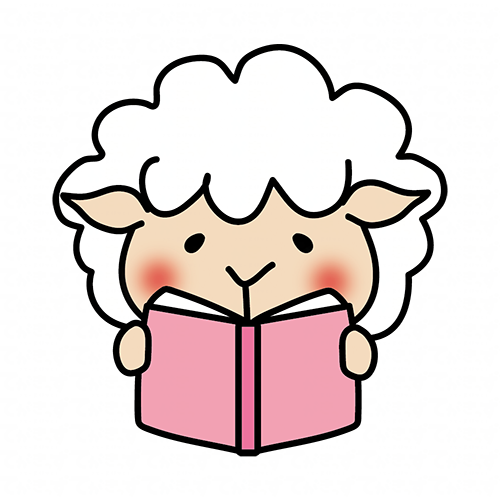 本を読む羊