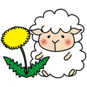 大きなタンポポと羊
