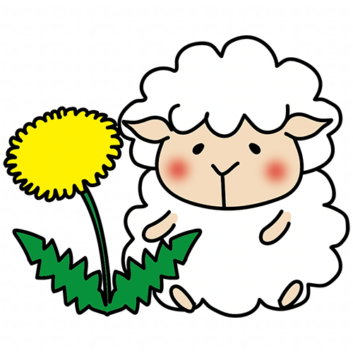 大きなタンポポと羊