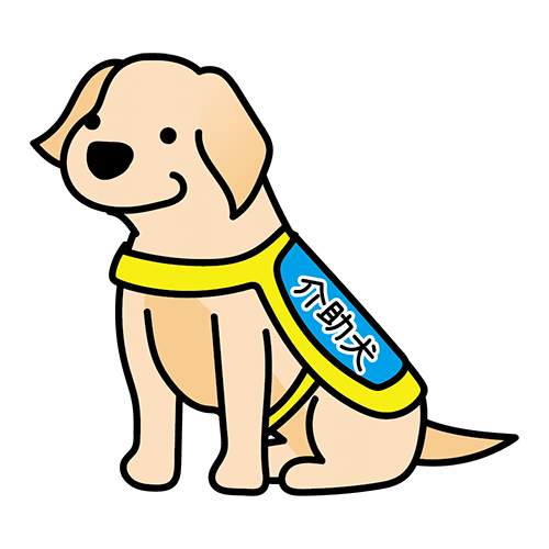 たれ耳の介助犬