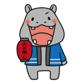 火の用心の提灯を持っているカバ