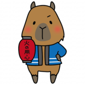 火の用心の提灯を持っているカピバラ