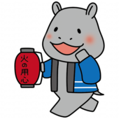 火の用心の提灯を持って声掛けをしているカバ