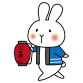 火の用心の提灯を持って声掛けをしている白いうさぎ