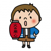 火の用心の提灯を持っている子供（男の子）