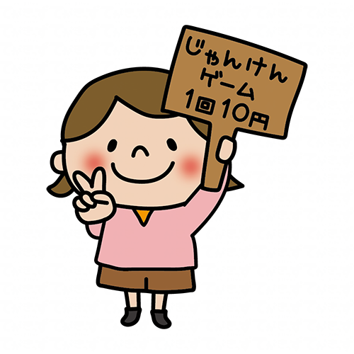 じゃんけんゲームの看板を持っている女の子